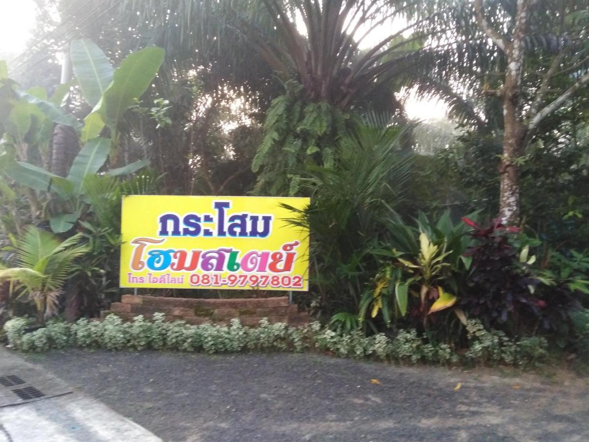Krasom Homestay بانغا - نغا المظهر الخارجي الصورة